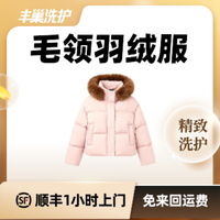移动端：毛领羽绒服1件(2千元以上）