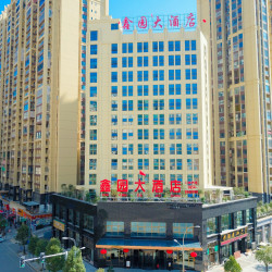 鑫园大酒店（都匀万达广场店）1晚