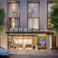 移动端：逸柏集团多店通用券 | 周末不加价 | 爆款热销
