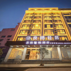 良栖轻居智能酒店（三穗政府店）1晚