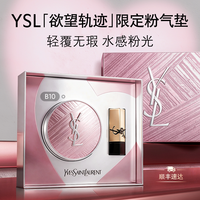 YSL 圣罗兰 明彩粉光轻垫粉底液