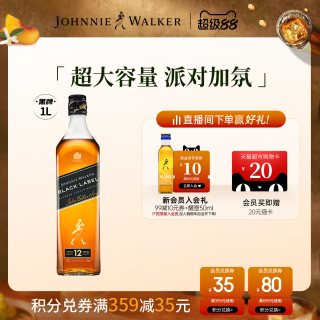 移动端：尊尼获加 12年 黑牌 调和 苏格兰威士忌 40%vol