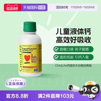 移动端：CHILDLIFE 婴幼儿钙镁锌营养液 香橙味 473ml