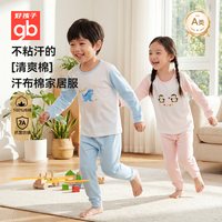 88VIP：好孩子 儿童纯棉内衣家居服春夏薄款长袖空调服A类抗菌防螨亲肤