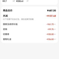 订单截图缩略图