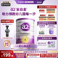 a2 Platinum系列 婴儿奶粉 澳版