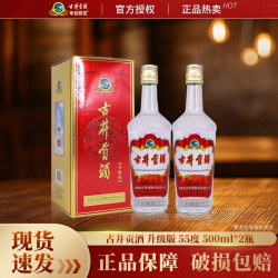 古井贡酒 第5代升级版 纯粮浓香型白酒  整箱装 500ml 55度