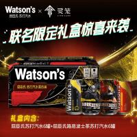 屈臣氏 苏打水X灵笼联名混合口味（原味330m*6+路易波士325ml*6）
