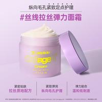 伊思 胜肽胶原蛋白智能面霜淡化细纹细致毛孔补水保湿