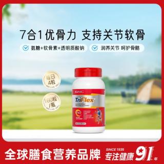 今日必买：健安喜 七合一加钙优骨力氨糖软骨素维骨力MSM姜黄运动关节片 160片
