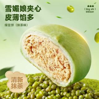 三辉 麦风冰淇淋绿豆饼糕点办公室零食早餐新鲜现做18枚440g