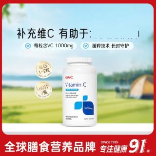 今日必买：健安喜 维生素C缓释片 1000mg