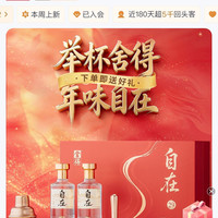 沱牌官旗签⑤