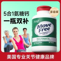 今日必买：Schiff 美国MoveFree维骨力高钙软骨素五合一氨糖钙片240粒