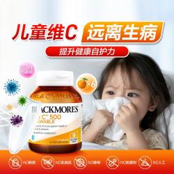 澳佳宝 儿童高含量天然VC维生素C咀嚼片 50片