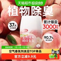 移动端、88VIP：网易严选 ANXUAN 网易严选 空气清新剂 250ml