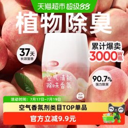 网易严选 ANXUAN 网易严选 空气清新剂 250ml