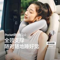 蕉下 2.0旅行枕便携高铁飞机午睡护颈枕充气
