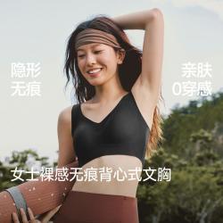 蕉下 女士文胸一体式内衣 无钢圈透气