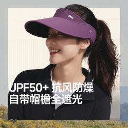 蕉下 女士防晒空顶帽 防紫外线帽子