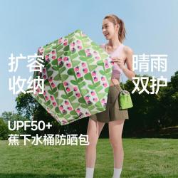蕉下 五折伞 防晒伞 女士 晴雨两用 94.5cm