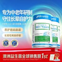 益倍适 澳洲中老年人60+益生菌胶囊60粒*2瓶 大顺菌肠胃养胃