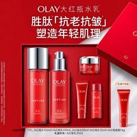 OLAY 抗皱补水护肤套装护肤品套装化妆品