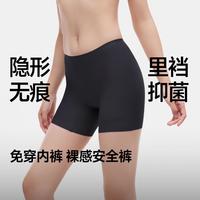 蕉下 女士安全裤 轻薄裸感透气高弹收腹提臀防尴尬走光打底裤