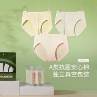 蕉下 女士内裤 夏季薄款抗菌棉质底裆真空包装 3条装