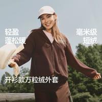 蕉下 新款轻盈蓬松百搭外套女高弹户外活动不拘束上衣女