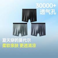 蕉下 男士内裤夏季薄款透气清爽抑菌有氧内裤男