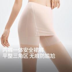 蕉下 春夏打底神器遮挡三角区收腹安全裤裙