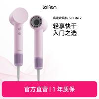 徕芬 高速吹风机家用负离子护发电吹风宿舍学生用