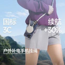 蕉下 3C认证可飞挂绳磁吸充电宝数据线三合一旅行