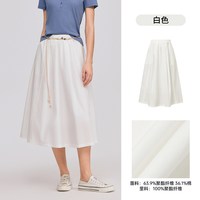 POLOWALK 简约松紧腰 A字中长款 半身裙