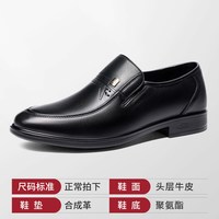 老人頭 男士商务休闲皮鞋 A20137