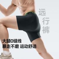 蕉下 内裤男暴走运动防磨腿防夹臀男士内裤夏季薄款
