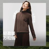 蕉下 新款万粒绒外套女初暖外穿内搭不臃肿透气轻盈不闷汗
