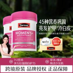 斯维诗 营养配方女士多维能量120片/瓶*2+补铁片*1