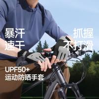 蕉下 男士防晒半指防晒手套防紫外线户外运动骑行开车