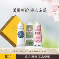 欧舒丹 护手霜3支礼盒装30ml*3保湿补水滋润秋冬留香