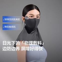 蕉下 中空腔体结构低摩擦防晒适合医美敏感肌