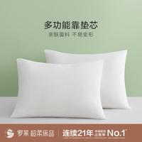罗莱生活 罗莱 办公室靠垫子沙发腰靠抱枕婚庆枕芯配套65*65单孔枕大靠垫芯