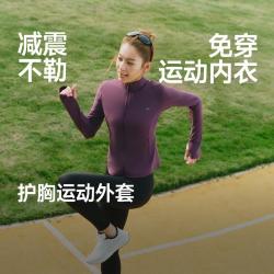 蕉下 春夏护胸防晒运动外套女修身显瘦透气防晒衣