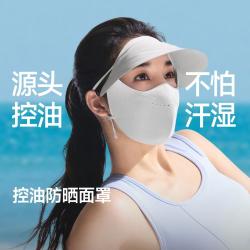 蕉下 支架特护V型脸防晒帽檐面罩