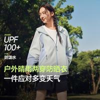 蕉下 夏季登山溯溪防凉感晒衣女山系风格皮肤衣春夏外套