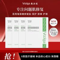 敷尔佳 医用海藻糖修复贴械字号敷料修复皮肤屏障创面愈合护理