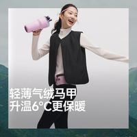 蕉下 春秋女士气绒马甲圆领外穿高级感轻薄百搭叠穿内胆背心