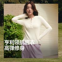 蕉下 女士亨利领打底衫 修身透气