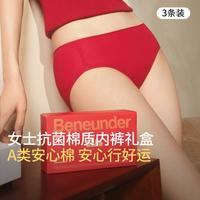 蕉下 内裤女士夏季薄款5A抑菌无痕内裤女